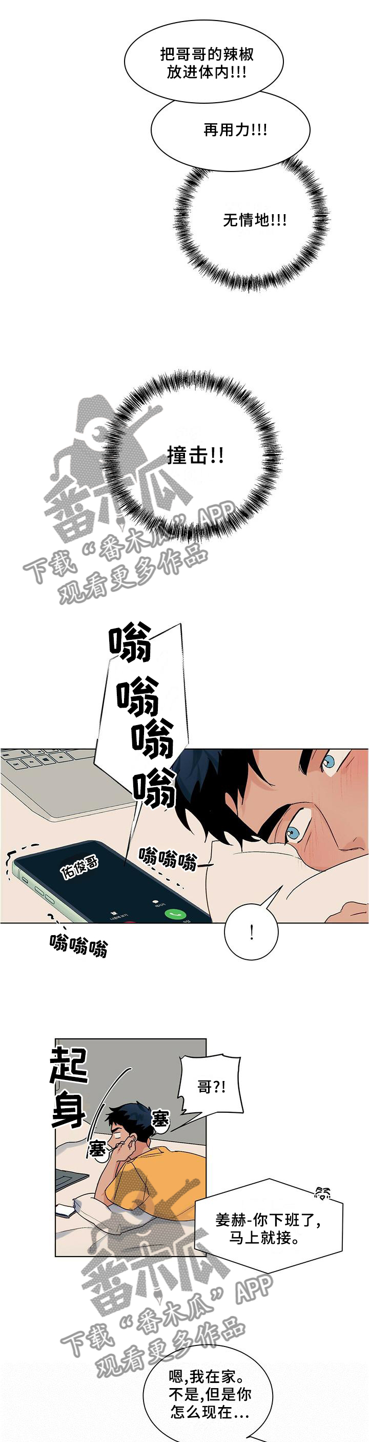 《我的医生》漫画最新章节第96章：【番外】影片免费下拉式在线观看章节第【2】张图片