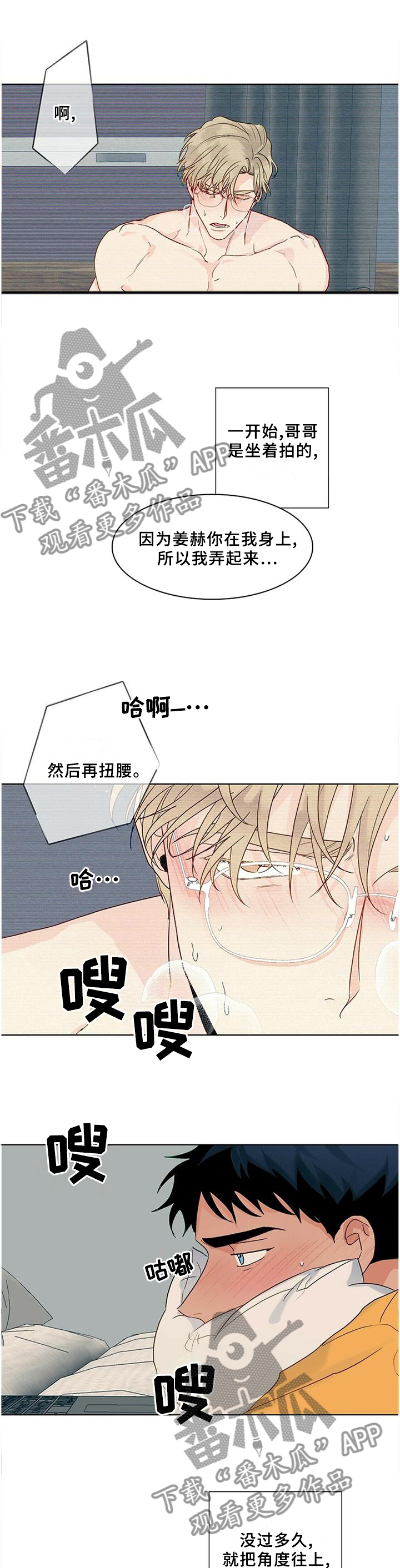 《我的医生》漫画最新章节第96章：【番外】影片免费下拉式在线观看章节第【5】张图片