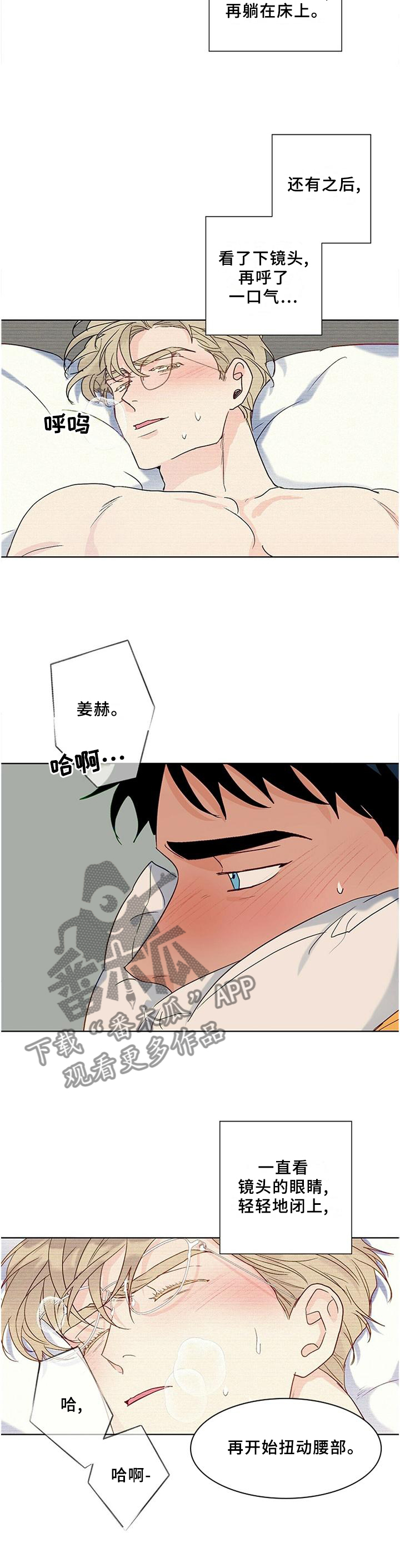 《我的医生》漫画最新章节第96章：【番外】影片免费下拉式在线观看章节第【4】张图片