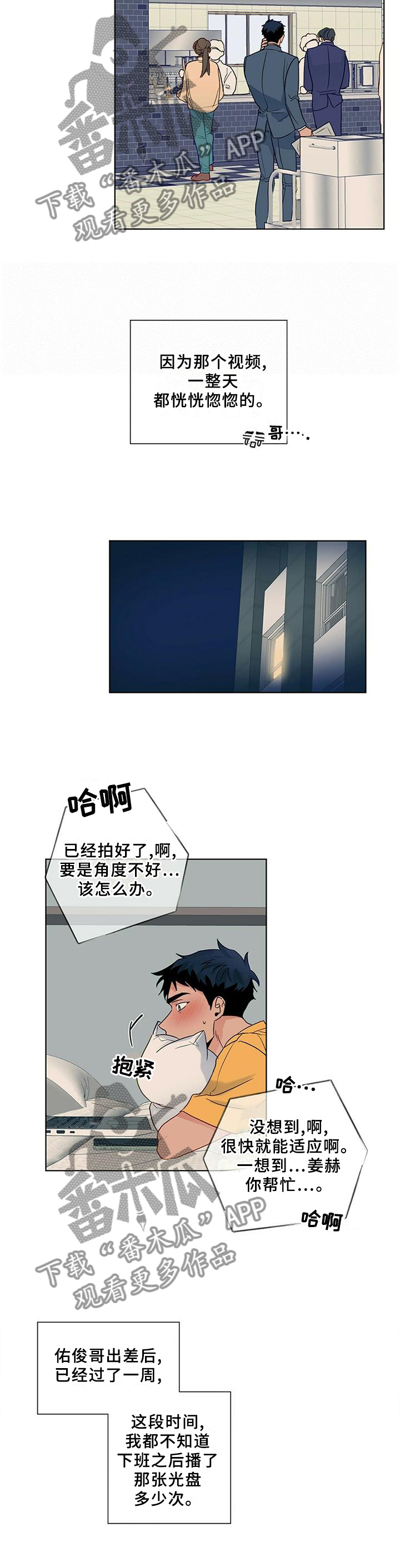 《我的医生》漫画最新章节第96章：【番外】影片免费下拉式在线观看章节第【6】张图片