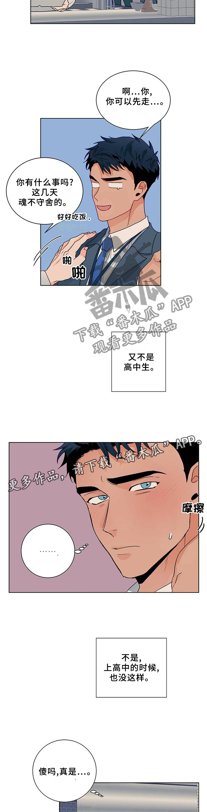 《我的医生》漫画最新章节第96章：【番外】影片免费下拉式在线观看章节第【7】张图片