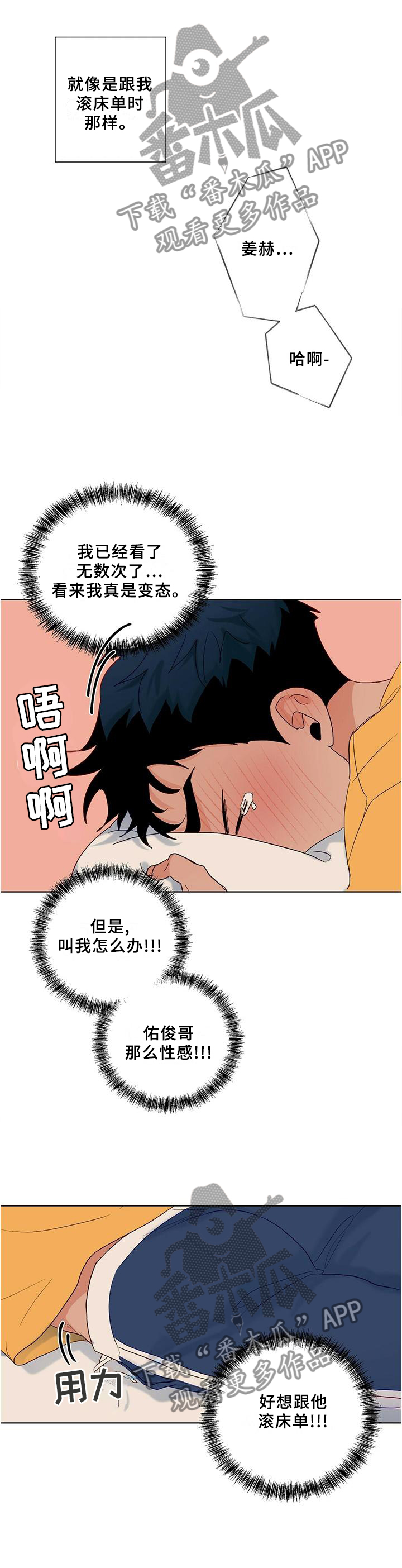 《我的医生》漫画最新章节第96章：【番外】影片免费下拉式在线观看章节第【3】张图片