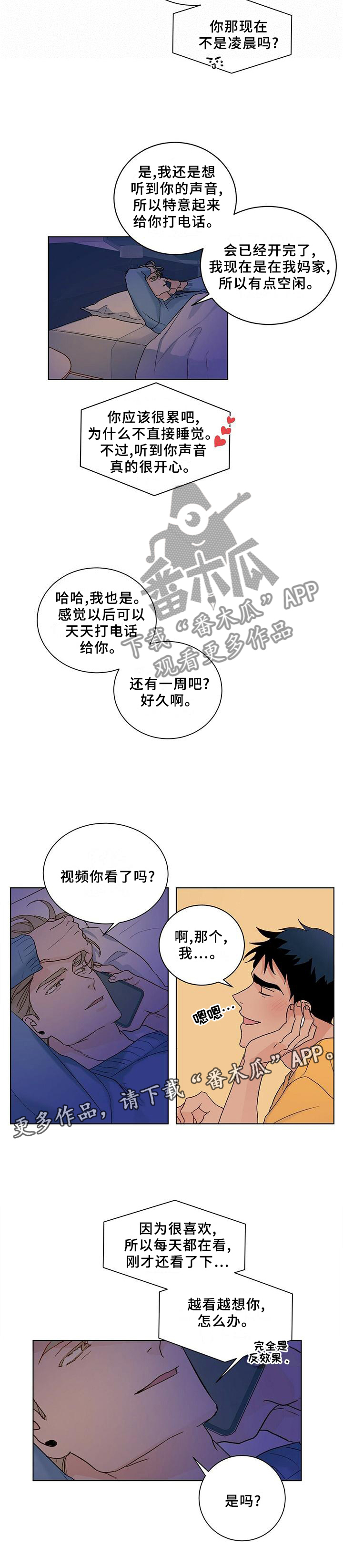 《我的医生》漫画最新章节第96章：【番外】影片免费下拉式在线观看章节第【1】张图片