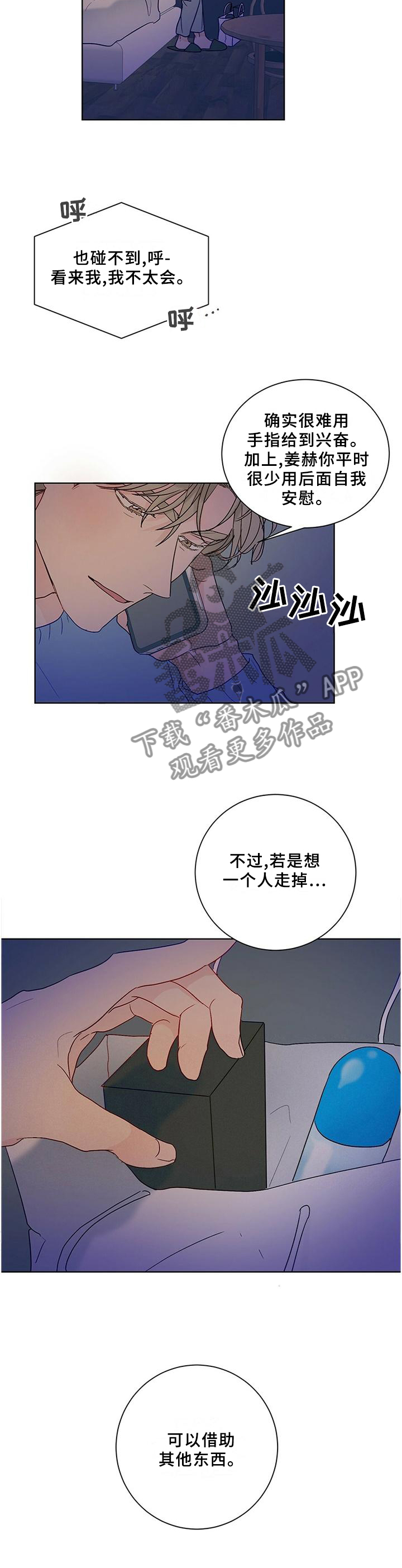 《我的医生》漫画最新章节第97章：【番外】相见免费下拉式在线观看章节第【6】张图片