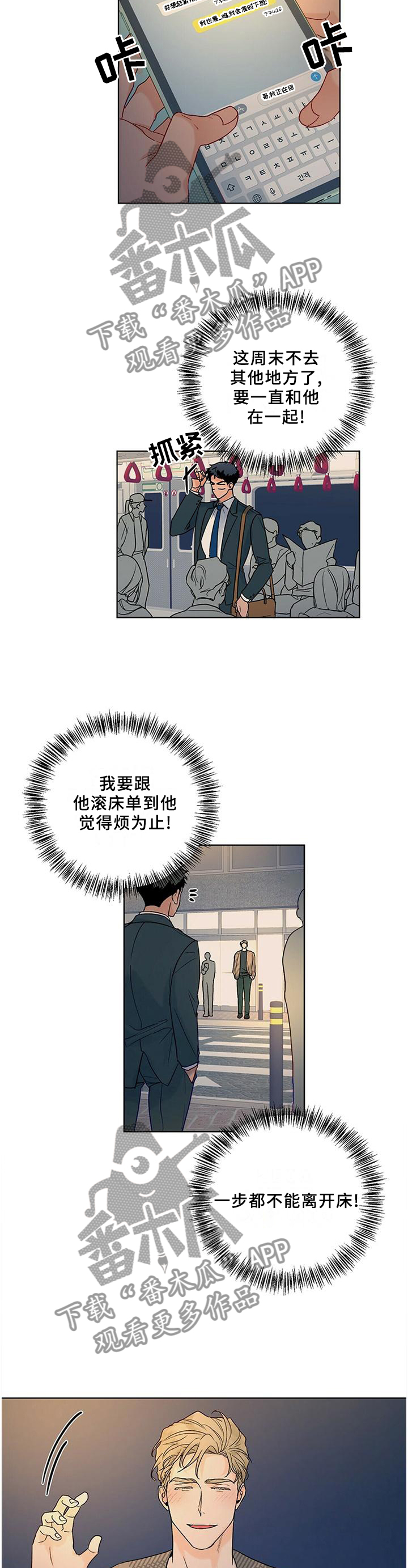 《我的医生》漫画最新章节第97章：【番外】相见免费下拉式在线观看章节第【3】张图片