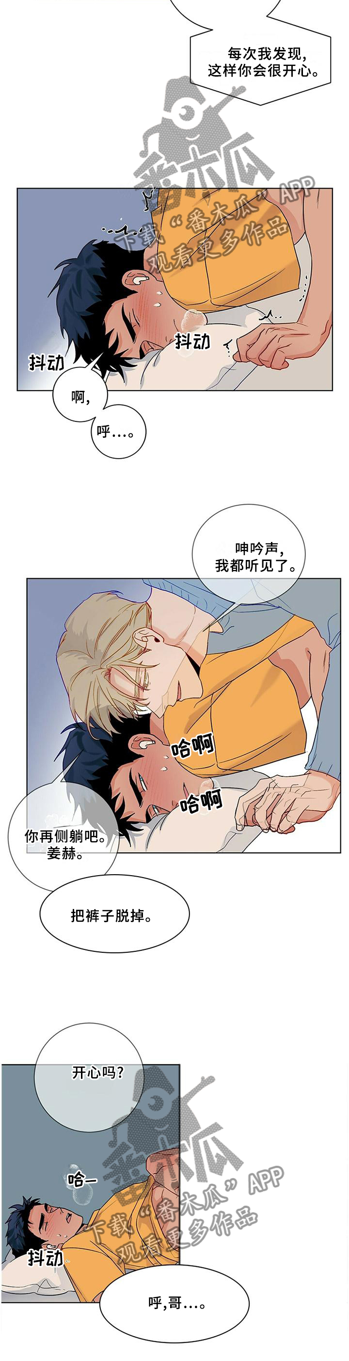 《我的医生》漫画最新章节第97章：【番外】相见免费下拉式在线观看章节第【10】张图片