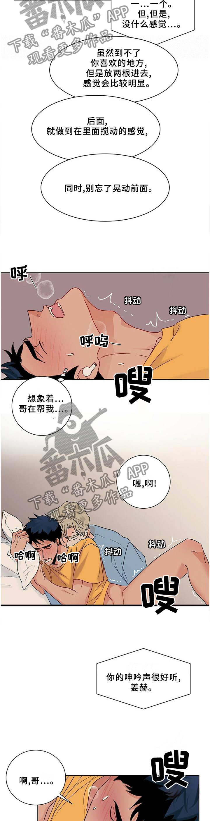 《我的医生》漫画最新章节第97章：【番外】相见免费下拉式在线观看章节第【8】张图片