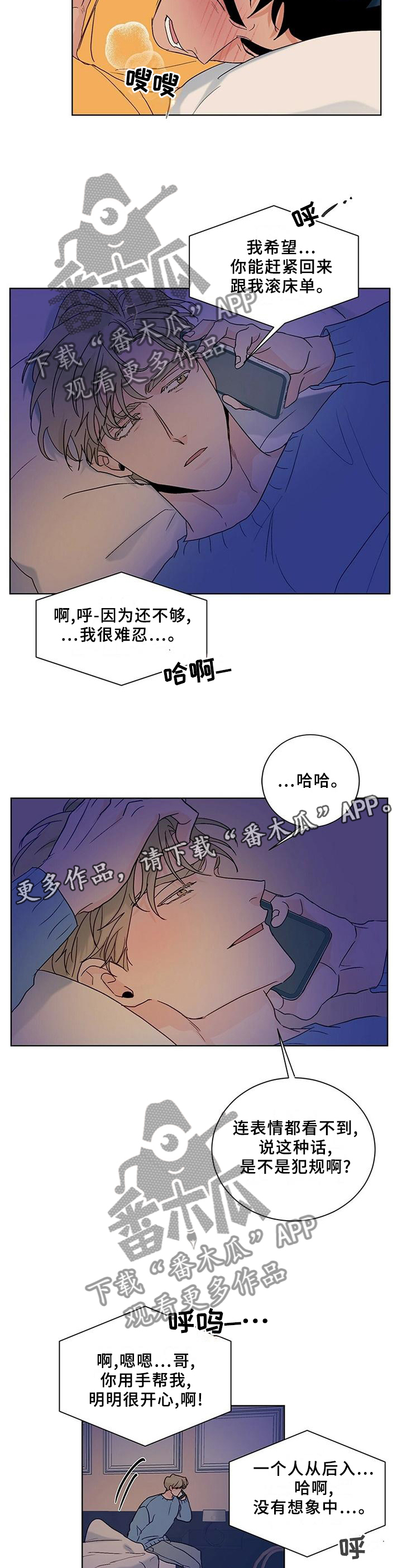 《我的医生》漫画最新章节第97章：【番外】相见免费下拉式在线观看章节第【7】张图片