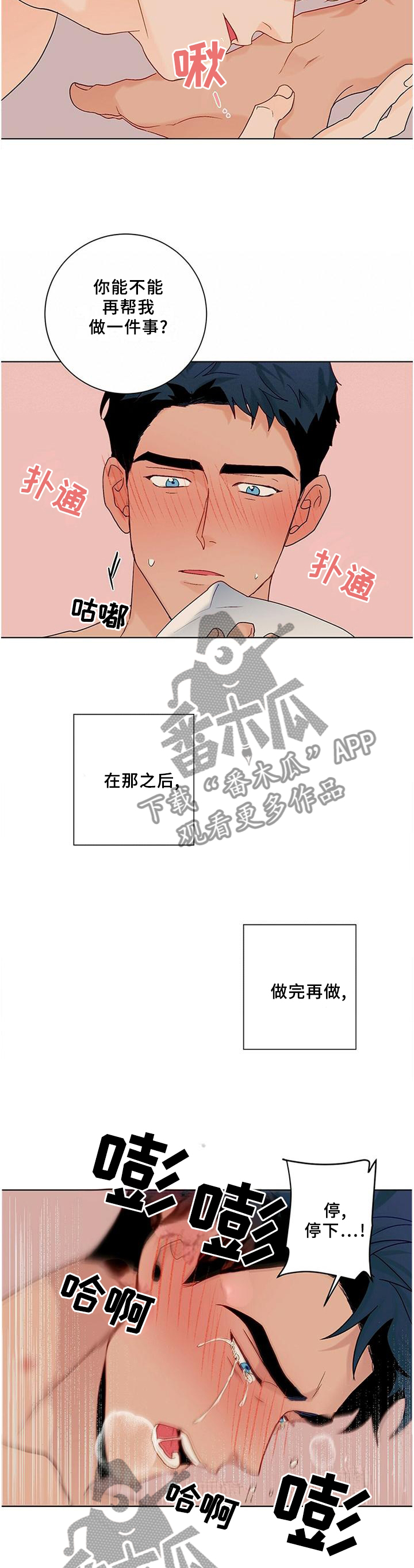 【我的医生】漫画-（第98章：【番外】满意）章节漫画下拉式图片-第11张图片