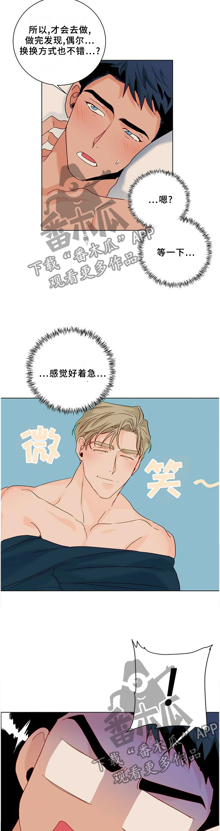 《我的医生》漫画最新章节第98章：【番外】满意免费下拉式在线观看章节第【5】张图片