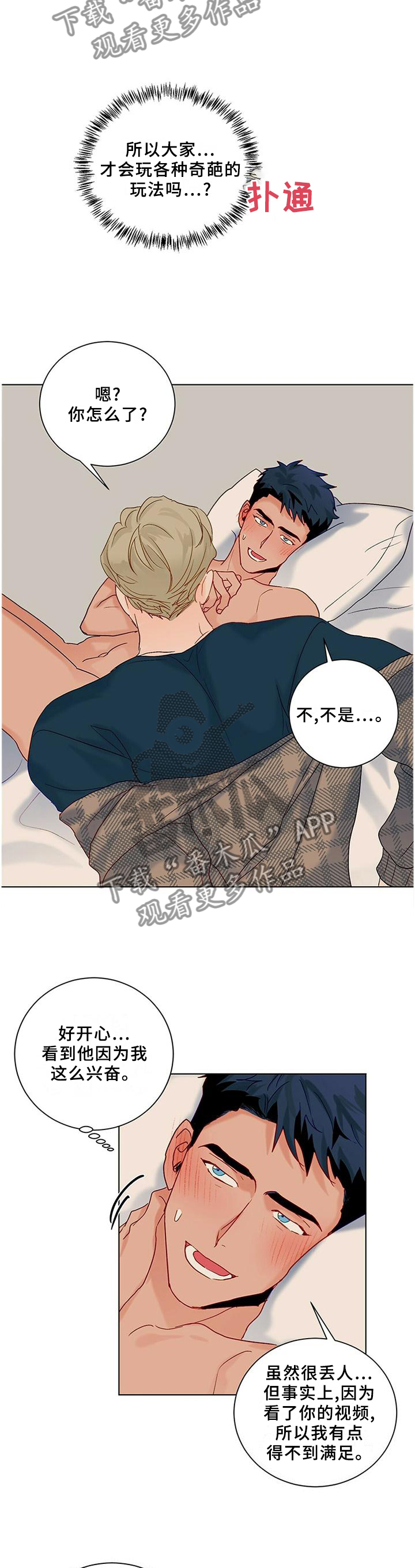 《我的医生》漫画最新章节第98章：【番外】满意免费下拉式在线观看章节第【6】张图片