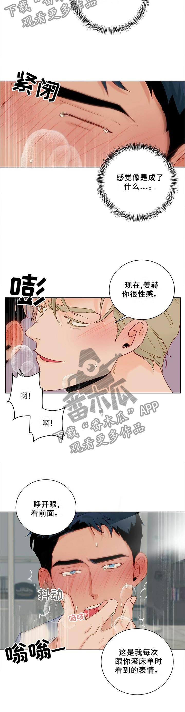 《我的医生》漫画最新章节第98章：【番外】满意免费下拉式在线观看章节第【8】张图片