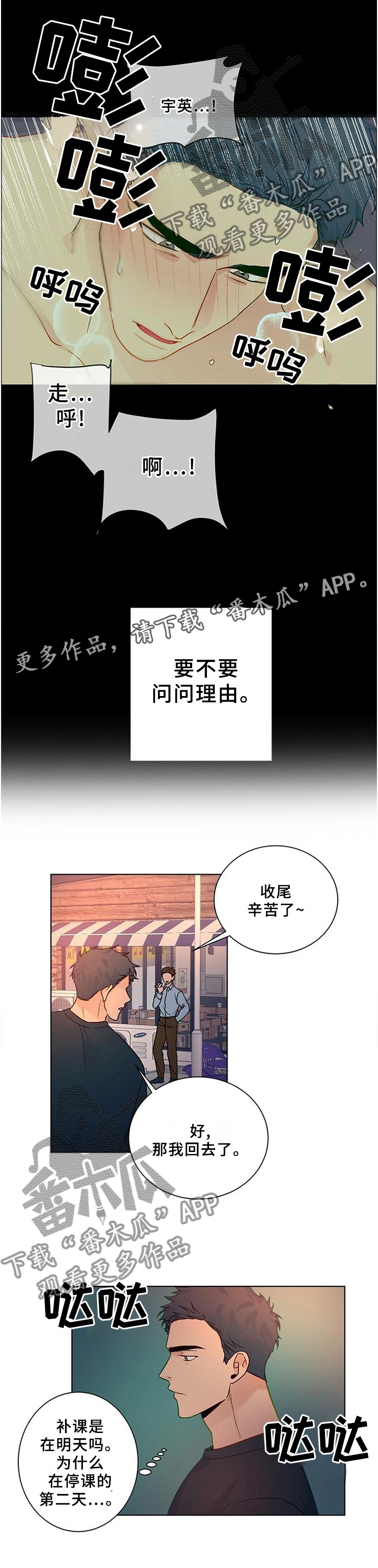 【我的医生】漫画-（第99章：【番外】理由）章节漫画下拉式图片-13.jpg