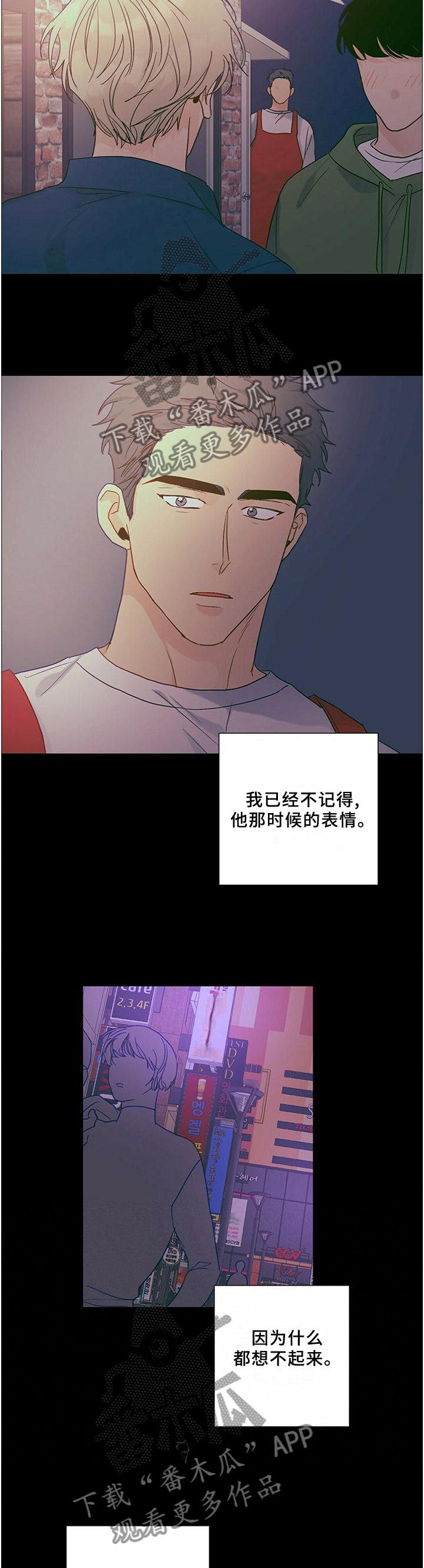 《我的医生》漫画最新章节第99章：【番外】理由免费下拉式在线观看章节第【3】张图片