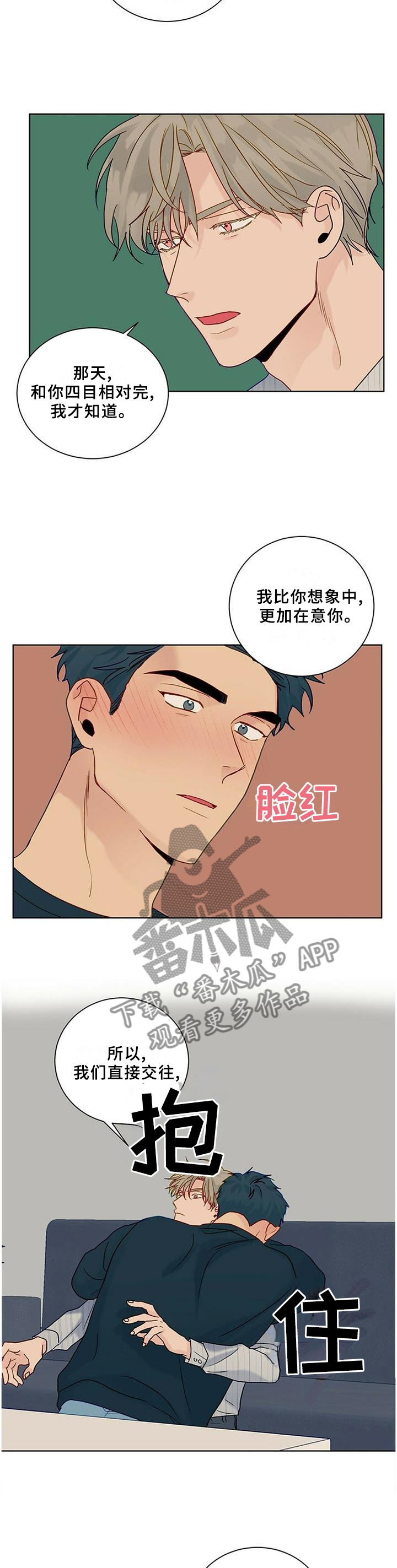 《我的医生》漫画最新章节第100章：【番外】同意免费下拉式在线观看章节第【3】张图片