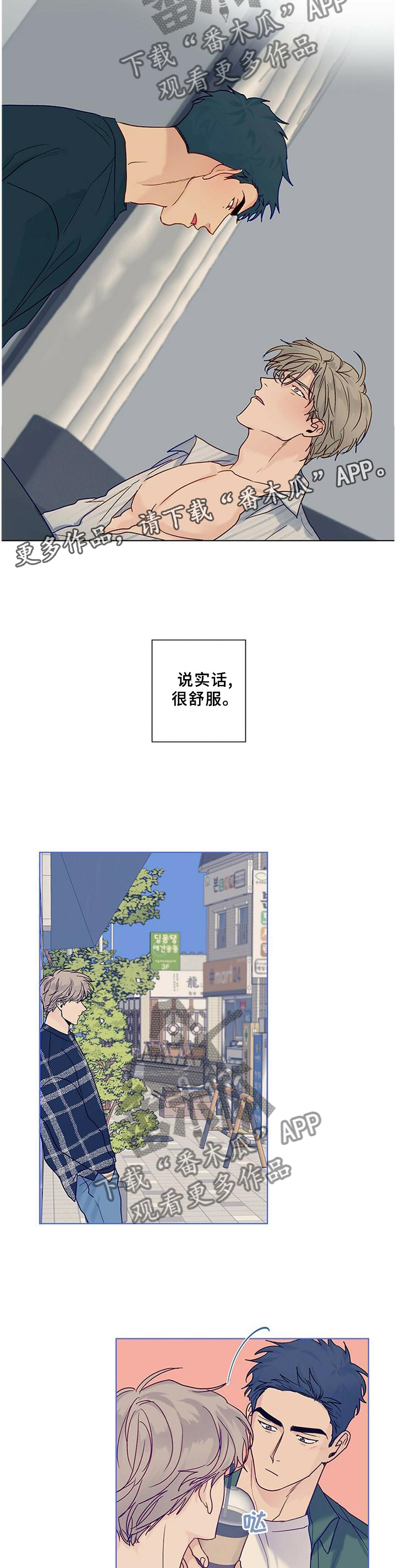 《我的医生》漫画最新章节第100章：【番外】同意免费下拉式在线观看章节第【7】张图片