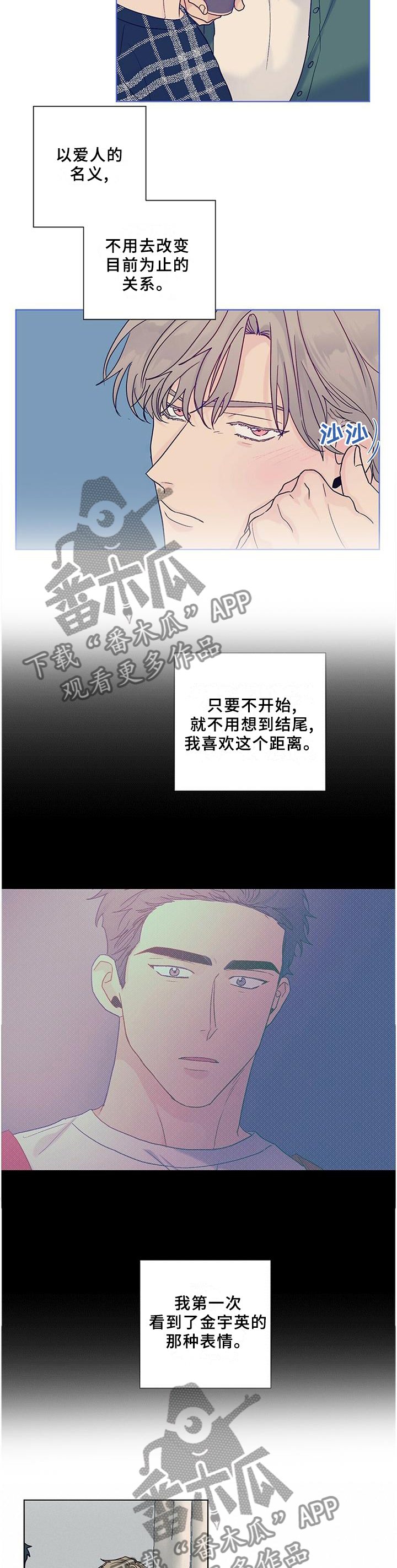 《我的医生》漫画最新章节第100章：【番外】同意免费下拉式在线观看章节第【6】张图片