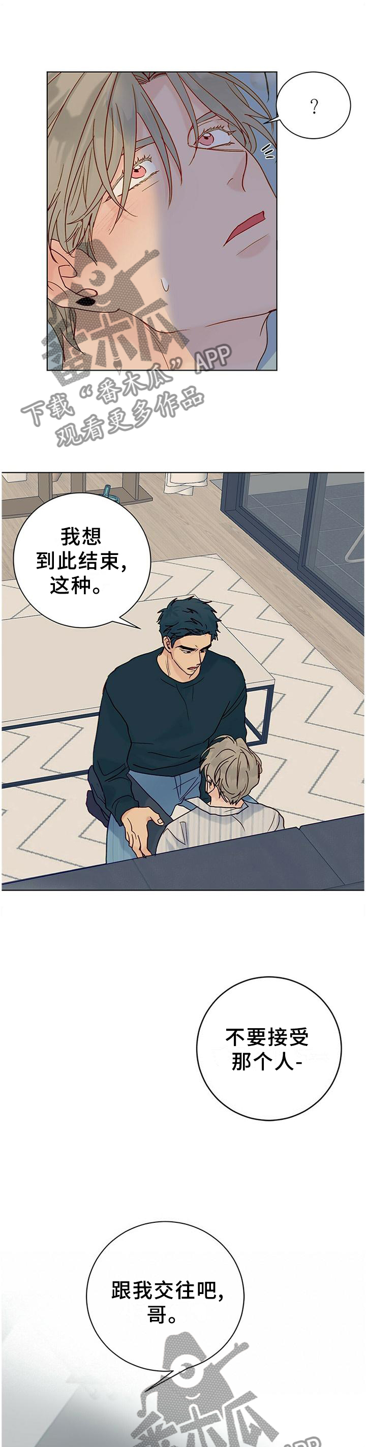 《我的医生》漫画最新章节第100章：【番外】同意免费下拉式在线观看章节第【8】张图片