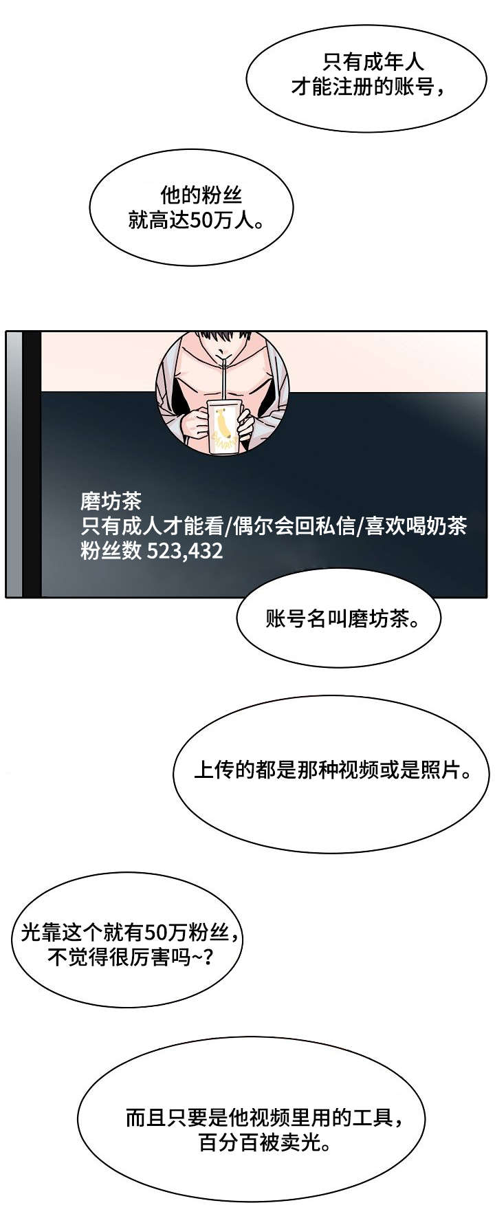 【攻陷工作狂】漫画-（第2章：通知）章节漫画下拉式图片-第2张图片