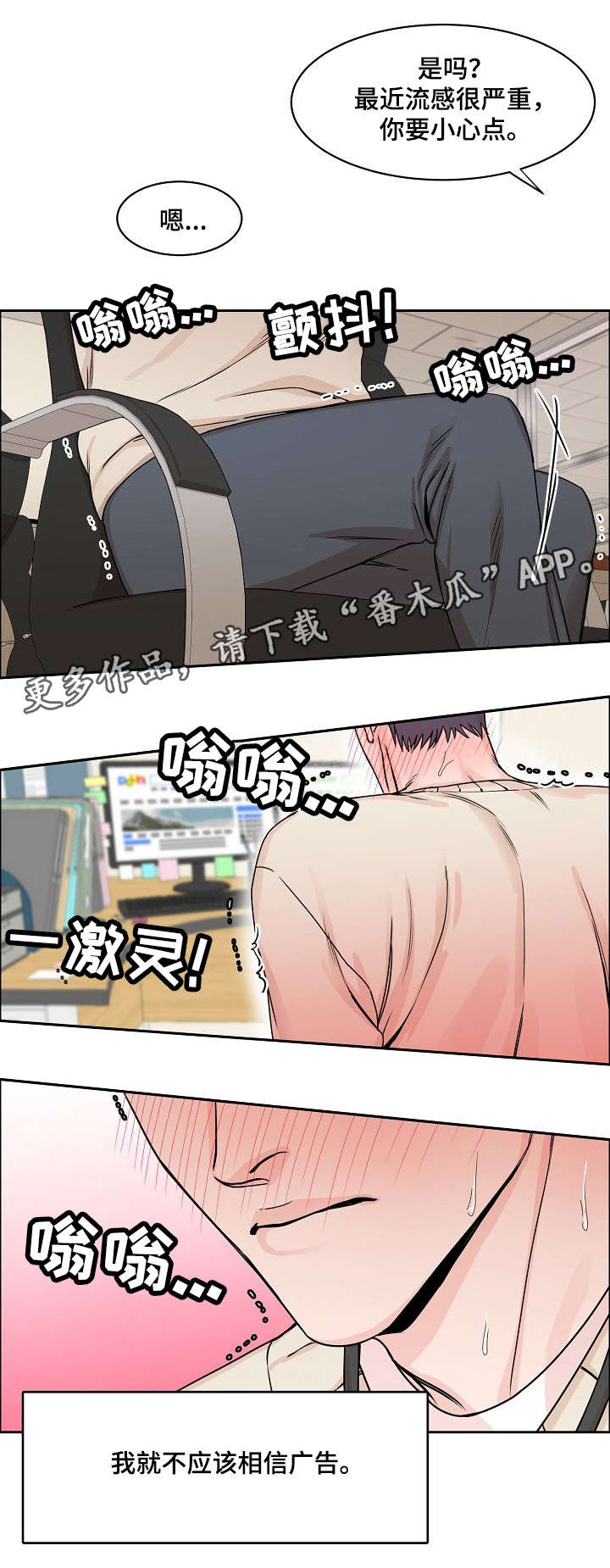 《攻陷工作狂》漫画最新章节第6章：纹身免费下拉式在线观看章节第【5】张图片