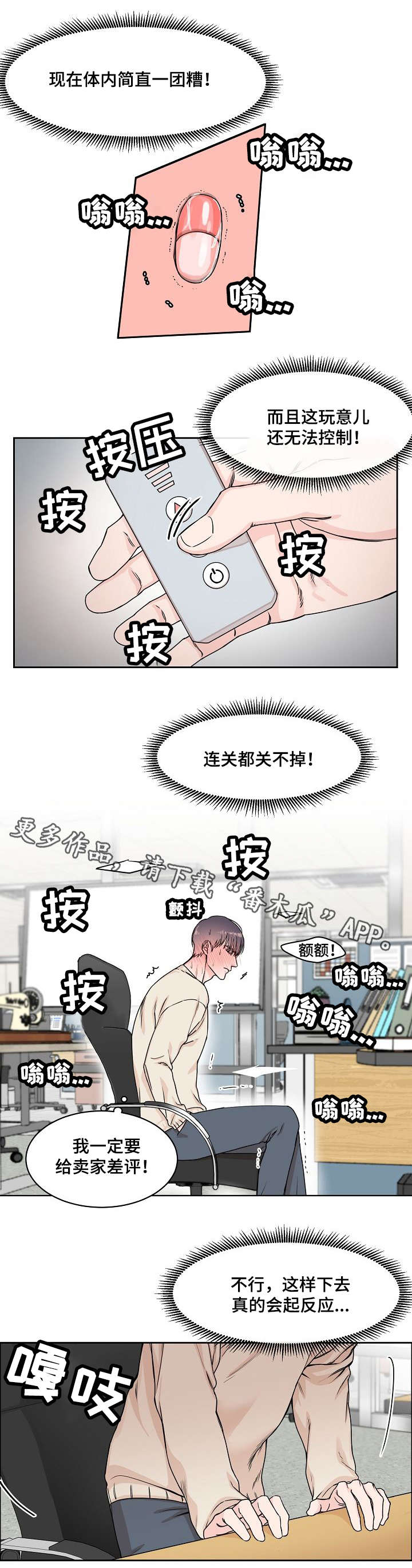 《攻陷工作狂》漫画最新章节第6章：纹身免费下拉式在线观看章节第【2】张图片