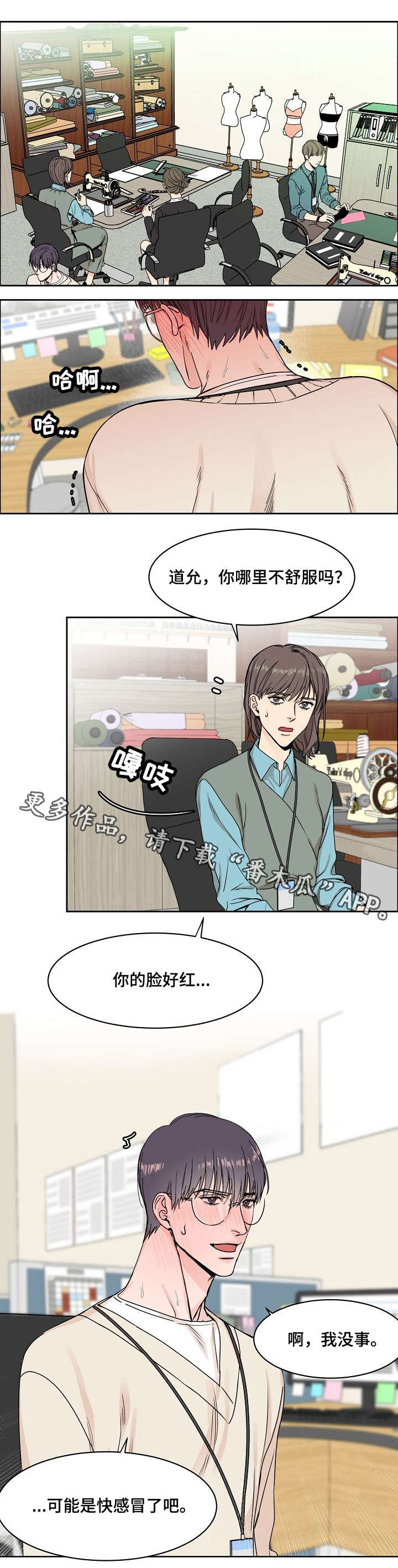 《攻陷工作狂》漫画最新章节第6章：纹身免费下拉式在线观看章节第【6】张图片