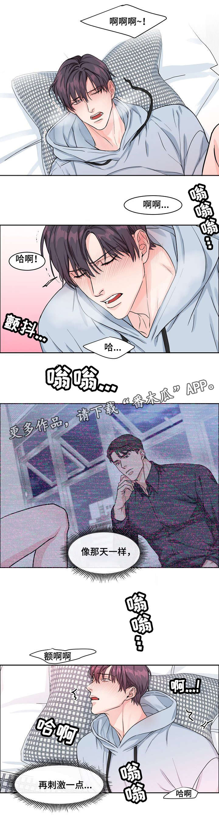 【攻陷工作狂】漫画-（第15章：万人迷）章节漫画下拉式图片-第1张图片