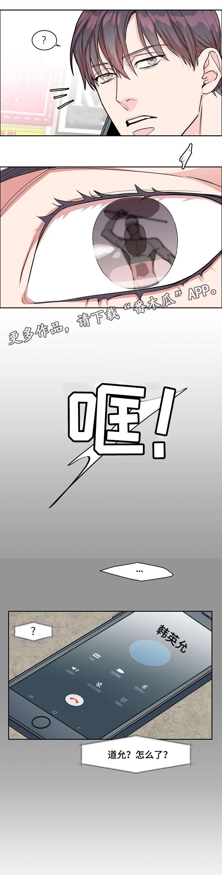 【攻陷工作狂】漫画-（第15章：万人迷）章节漫画下拉式图片-第8张图片