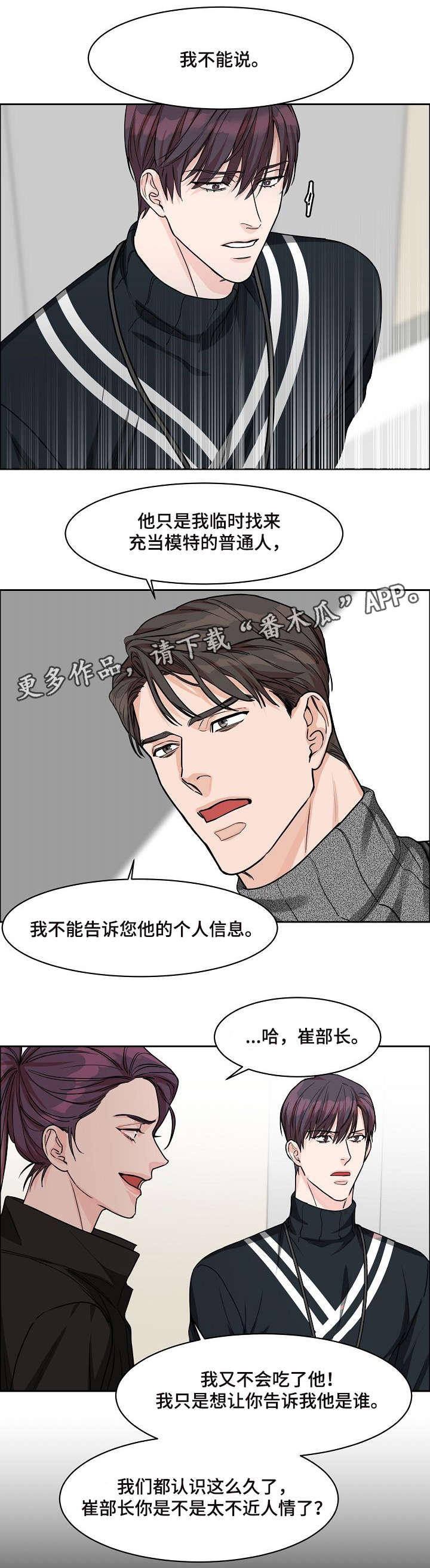 《攻陷工作狂》漫画最新章节第17章：摄影师免费下拉式在线观看章节第【3】张图片