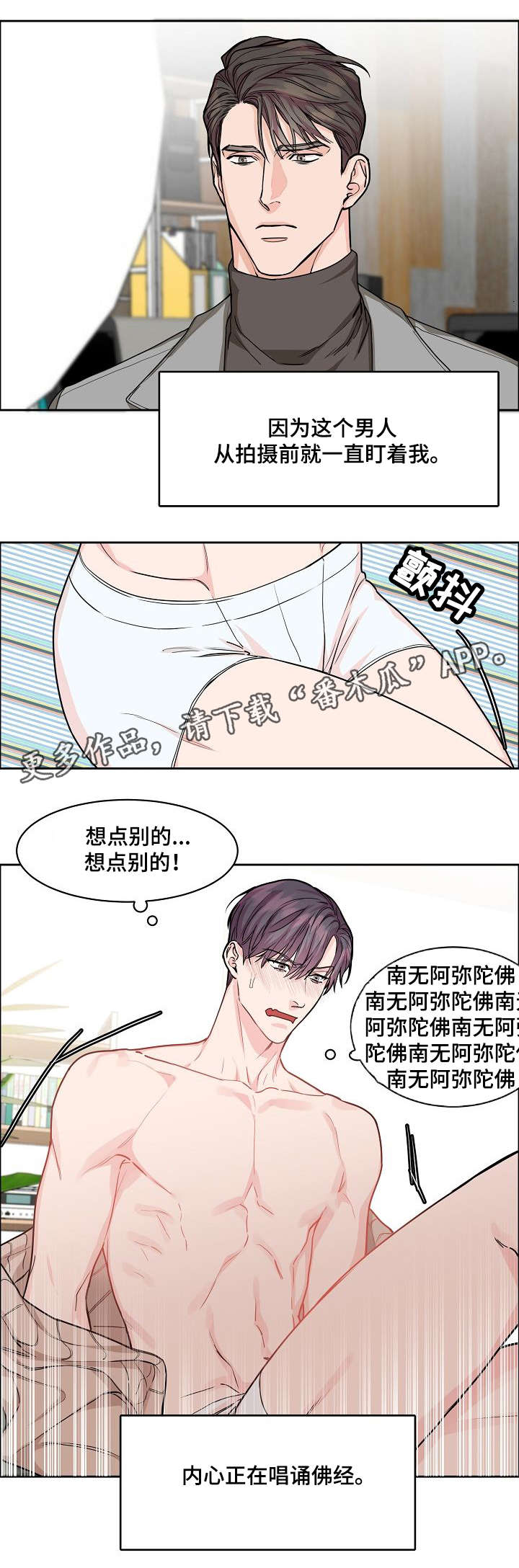 【攻陷工作狂】漫画-（第18章：宣传照）章节漫画下拉式图片-10.jpg