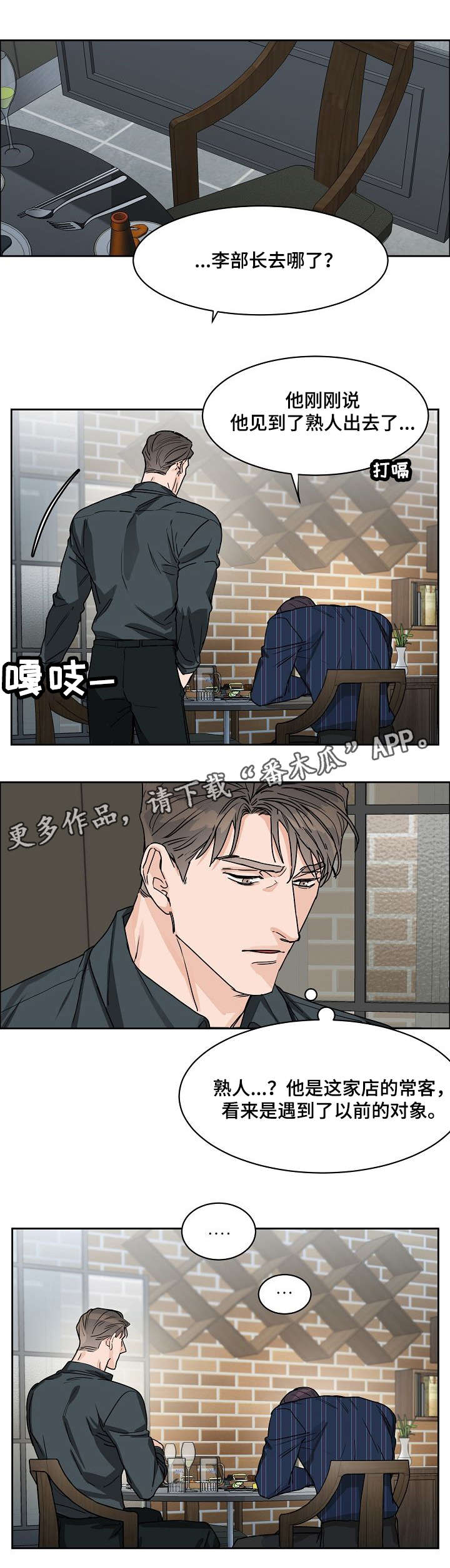 《攻陷工作狂》漫画最新章节第26章：上头免费下拉式在线观看章节第【9】张图片