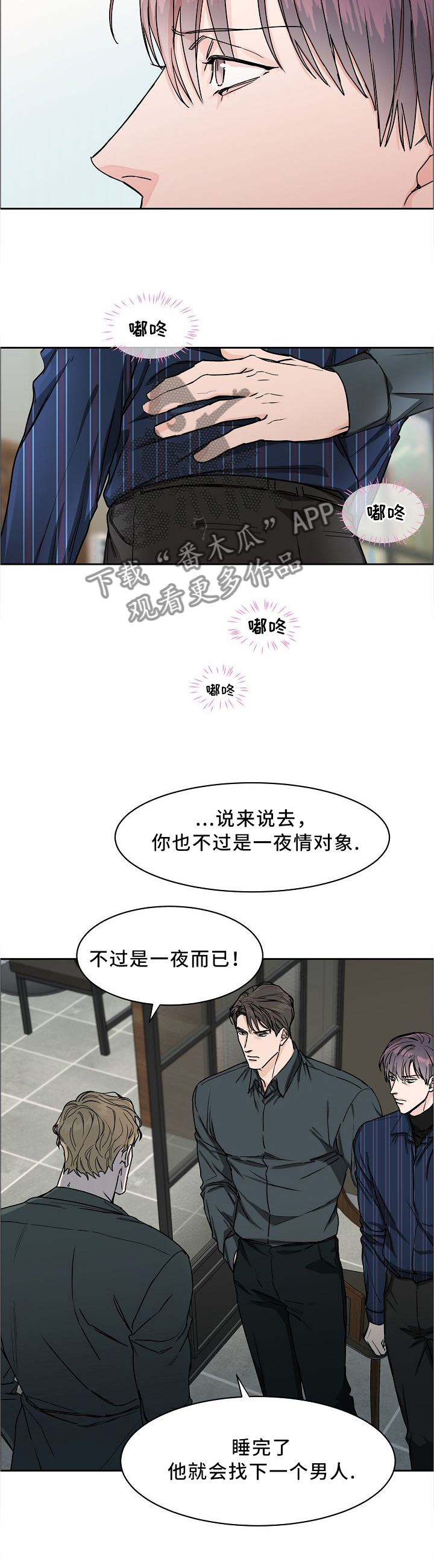 《攻陷工作狂》漫画最新章节第28章：你还想继续吗免费下拉式在线观看章节第【7】张图片