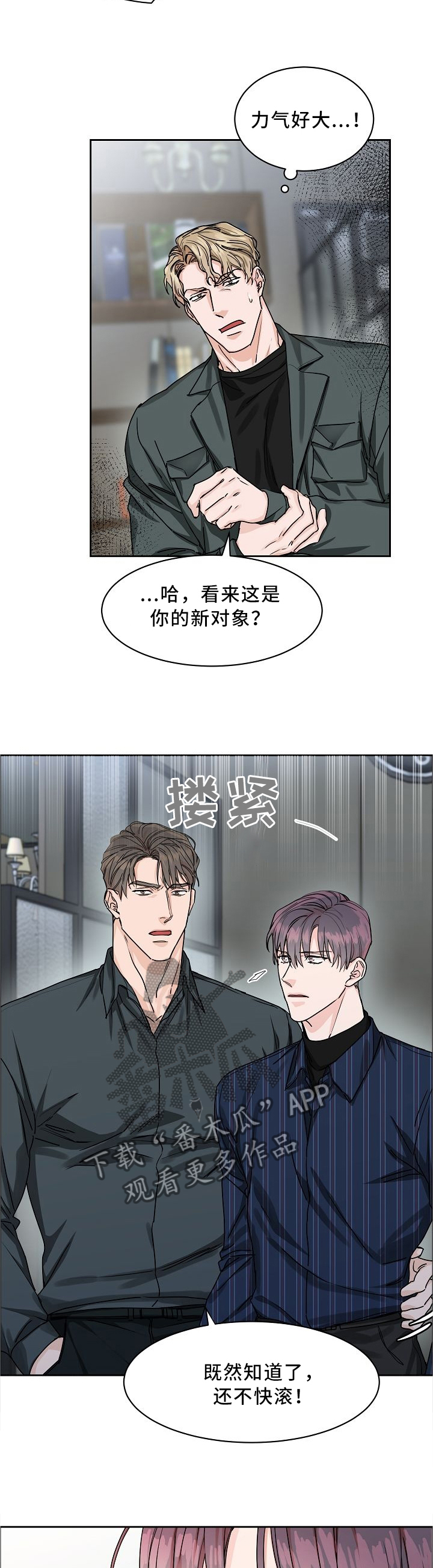 《攻陷工作狂》漫画最新章节第28章：你还想继续吗免费下拉式在线观看章节第【8】张图片