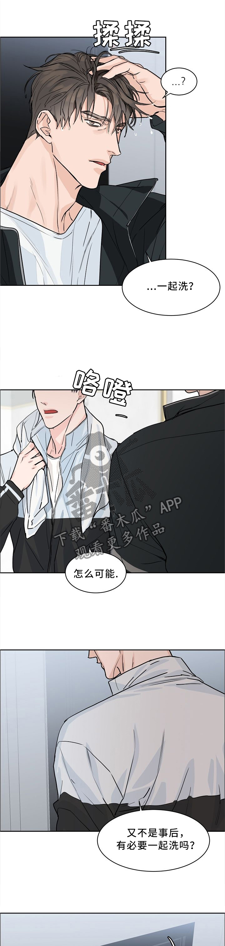 《攻陷工作狂》漫画最新章节第31章：反应免费下拉式在线观看章节第【9】张图片