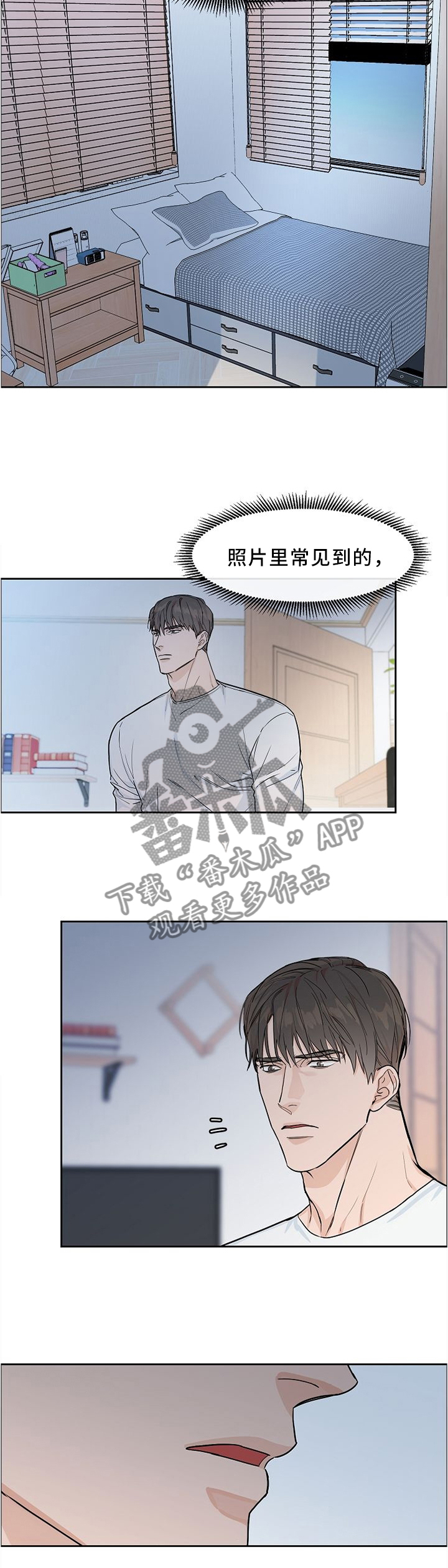 【攻陷工作狂】漫画-（第32章：我是第几个?）章节漫画下拉式图片-第4张图片