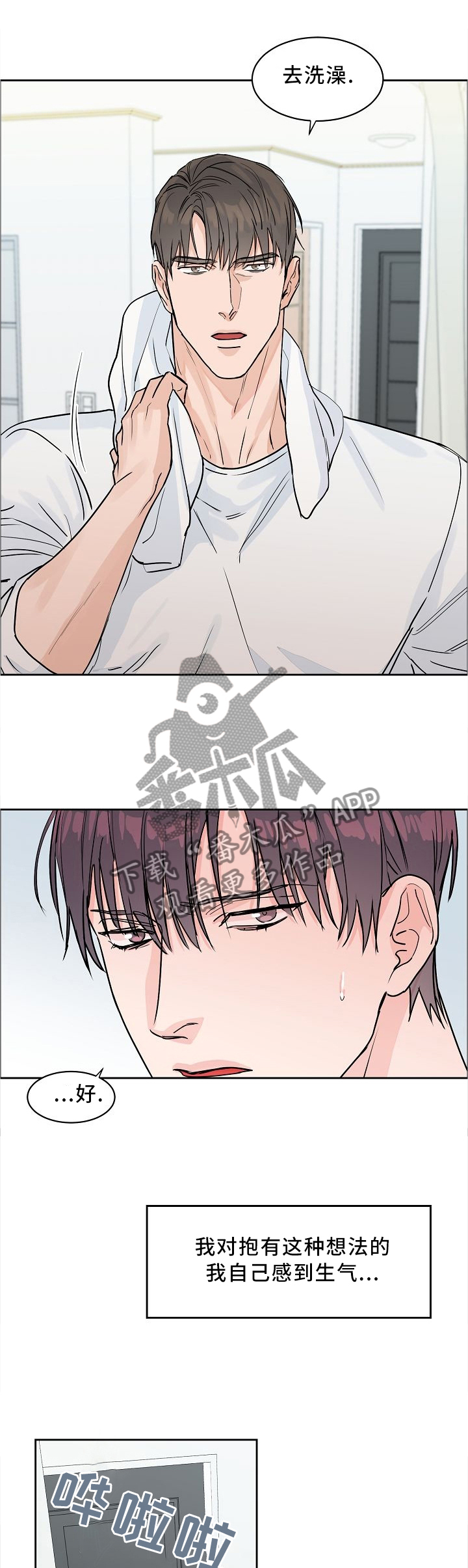 《攻陷工作狂》漫画最新章节第32章：我是第几个?免费下拉式在线观看章节第【9】张图片