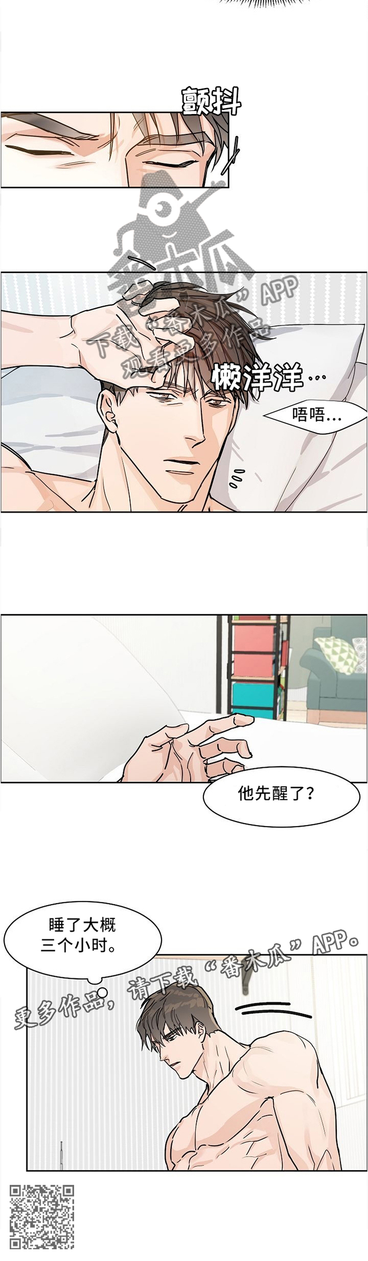 【攻陷工作狂】漫画-（第33章：特殊的房间）章节漫画下拉式图片-9.jpg