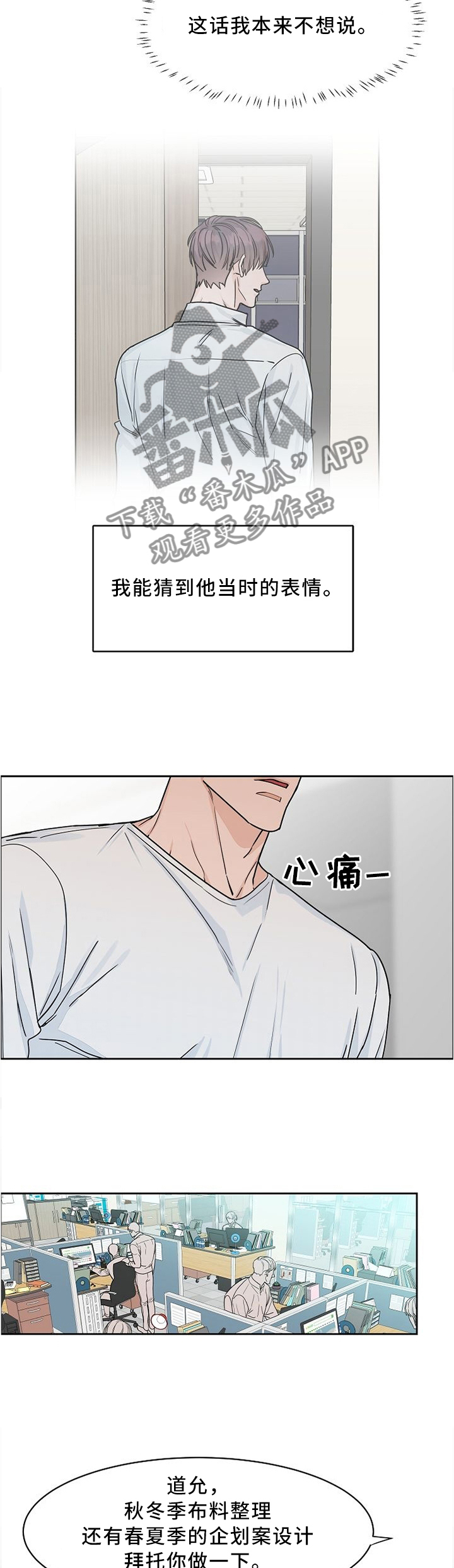 《攻陷工作狂》漫画最新章节第35章：两个月的疲惫免费下拉式在线观看章节第【6】张图片