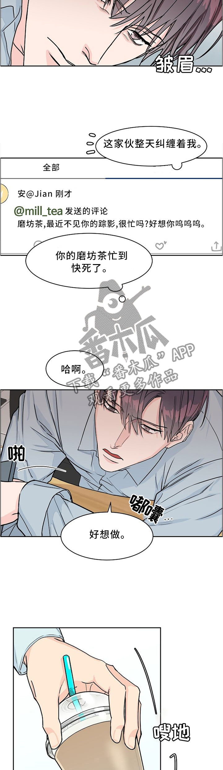 《攻陷工作狂》漫画最新章节第35章：两个月的疲惫免费下拉式在线观看章节第【2】张图片