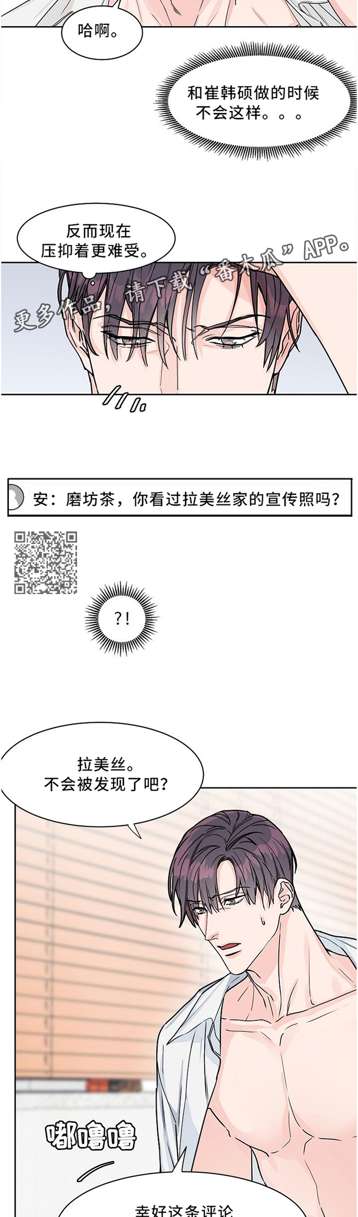 《攻陷工作狂》漫画最新章节第37章：重点免费下拉式在线观看章节第【4】张图片