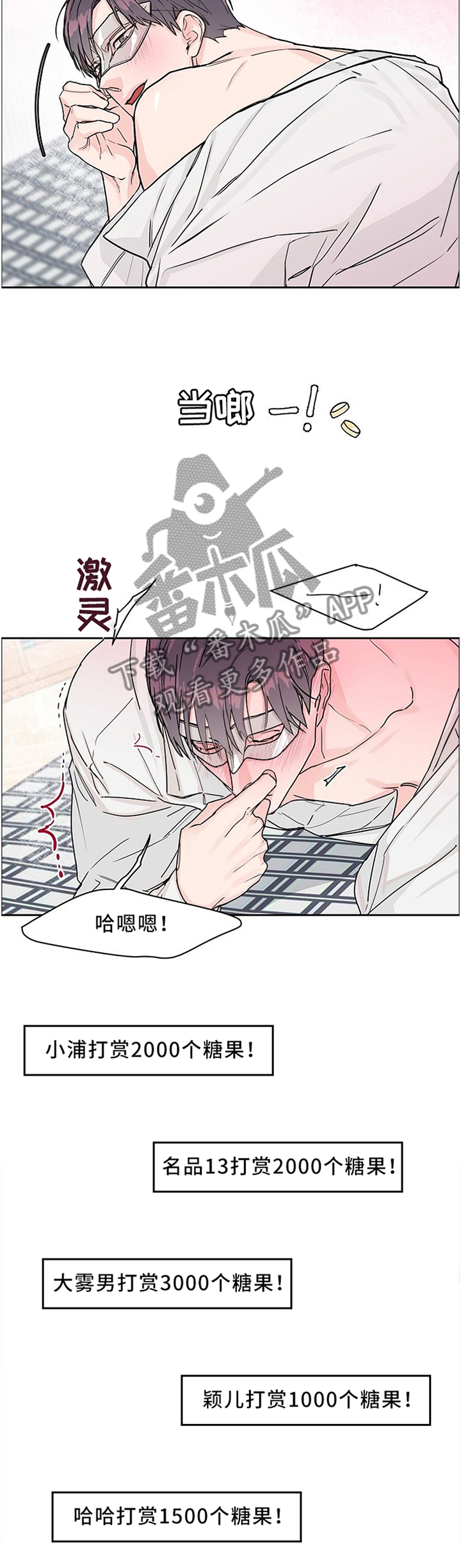 《攻陷工作狂》漫画最新章节第37章：重点免费下拉式在线观看章节第【6】张图片