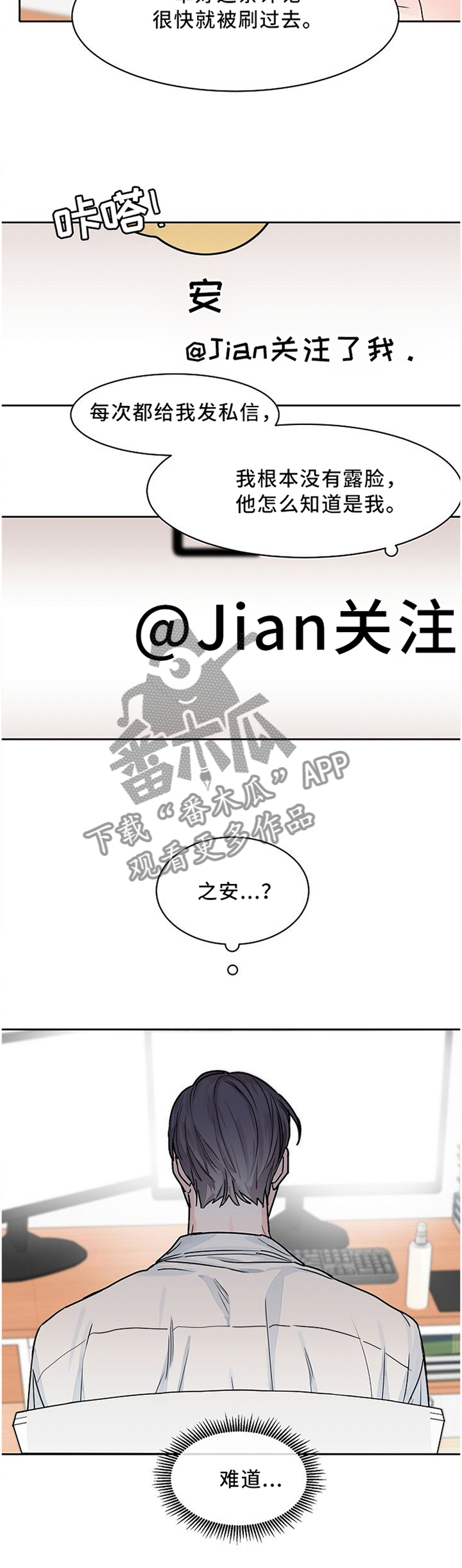 《攻陷工作狂》漫画最新章节第37章：重点免费下拉式在线观看章节第【3】张图片