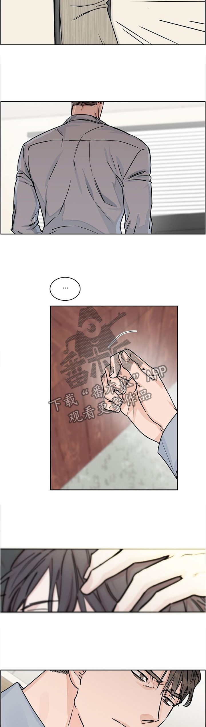 《攻陷工作狂》漫画最新章节第39章：想怎么样免费下拉式在线观看章节第【2】张图片