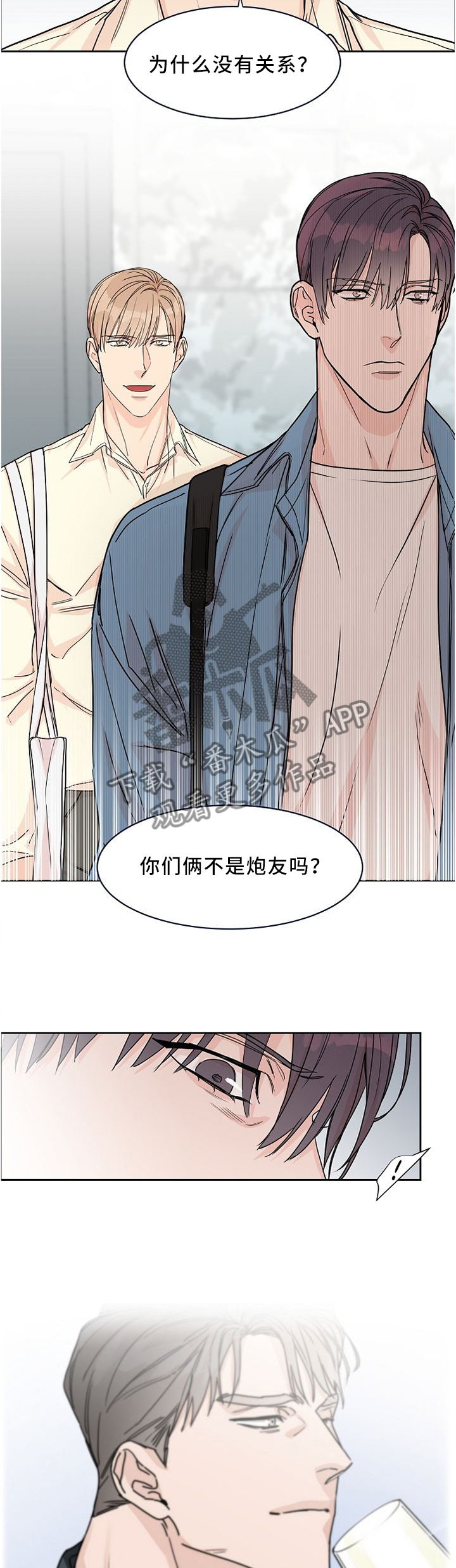 《攻陷工作狂》漫画最新章节第43章：走心免费下拉式在线观看章节第【7】张图片