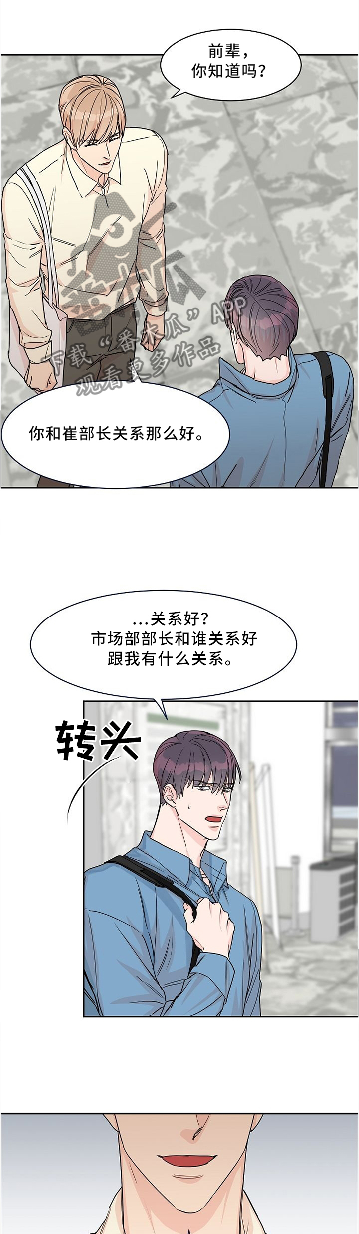 《攻陷工作狂》漫画最新章节第43章：走心免费下拉式在线观看章节第【8】张图片