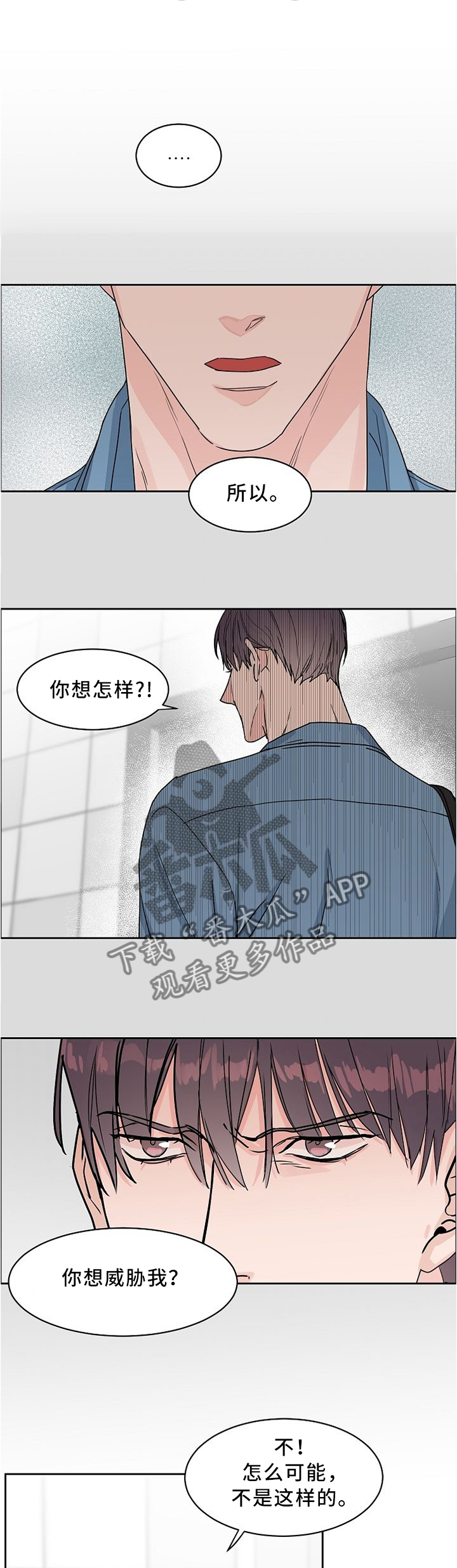 《攻陷工作狂》漫画最新章节第44章：对象免费下拉式在线观看章节第【8】张图片