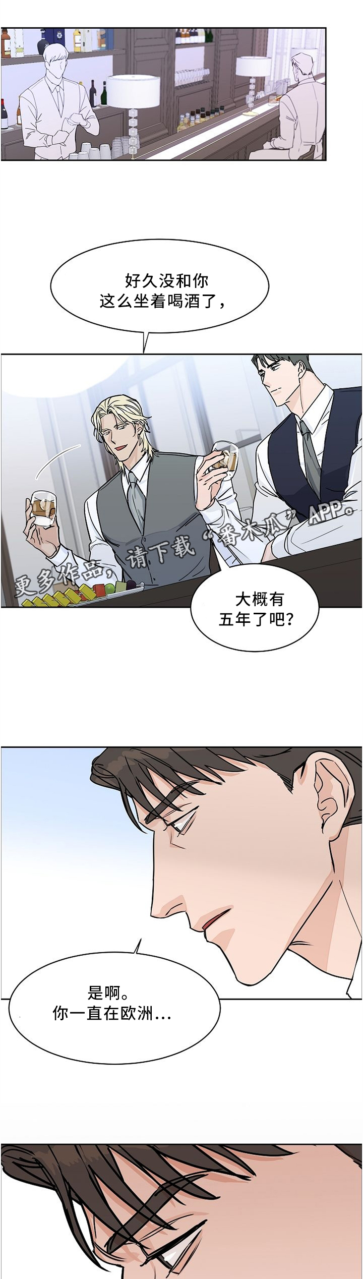 《攻陷工作狂》漫画最新章节第44章：对象免费下拉式在线观看章节第【5】张图片