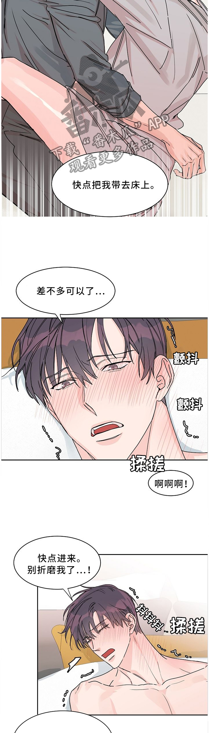 《攻陷工作狂》漫画最新章节第56章：迟钝免费下拉式在线观看章节第【2】张图片