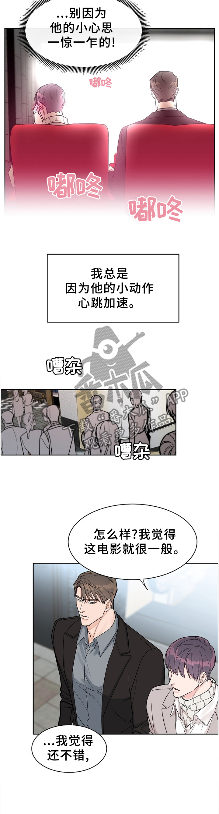 【攻陷工作狂】漫画-（第59章：【第二季】不理解的话语）章节漫画下拉式图片-第10张图片