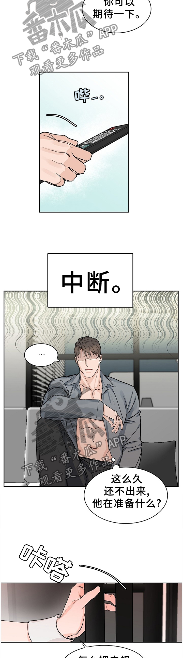 《攻陷工作狂》漫画最新章节第60章：【第二季】准备活动免费下拉式在线观看章节第【8】张图片